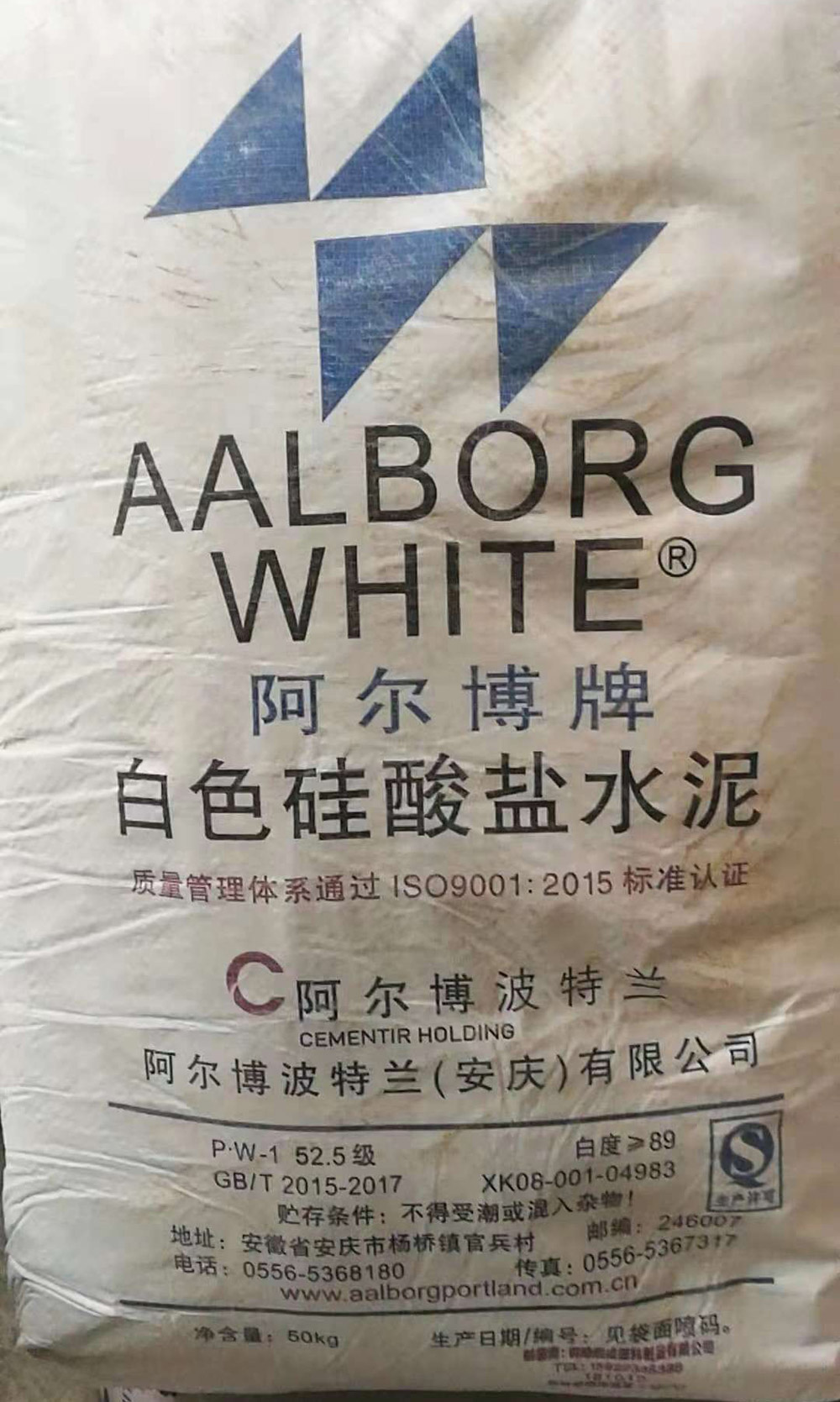 白水泥